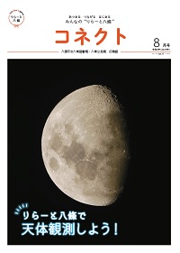 2024年8月号